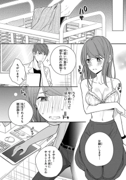 Page 238 of 60分強制SEX休憩～法律で上司とHするのもお仕事です～【完全版】