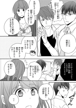 Page 244 of 60分強制SEX休憩～法律で上司とHするのもお仕事です～【完全版】