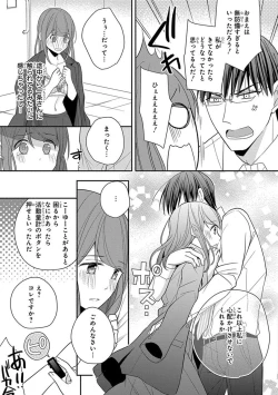 Page 245 of 60分強制SEX休憩～法律で上司とHするのもお仕事です～【完全版】