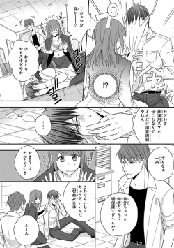 Page 246 of 60分強制SEX休憩～法律で上司とHするのもお仕事です～【完全版】