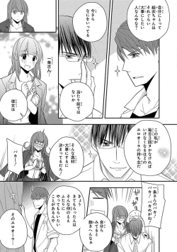 Page 247 of 60分強制SEX休憩～法律で上司とHするのもお仕事です～【完全版】