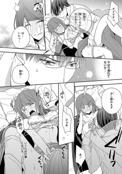Page 254 of 60分強制SEX休憩～法律で上司とHするのもお仕事です～【完全版】
