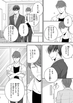Page 258 of 60分強制SEX休憩～法律で上司とHするのもお仕事です～【完全版】