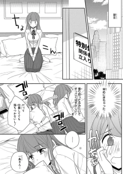 Page 264 of 60分強制SEX休憩～法律で上司とHするのもお仕事です～【完全版】