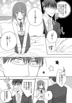 Page 267 of 60分強制SEX休憩～法律で上司とHするのもお仕事です～【完全版】