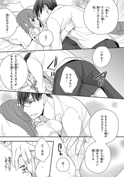 Page 273 of 60分強制SEX休憩～法律で上司とHするのもお仕事です～【完全版】