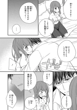 Page 276 of 60分強制SEX休憩～法律で上司とHするのもお仕事です～【完全版】