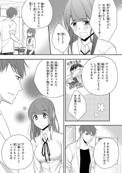 Page 281 of 60分強制SEX休憩～法律で上司とHするのもお仕事です～【完全版】