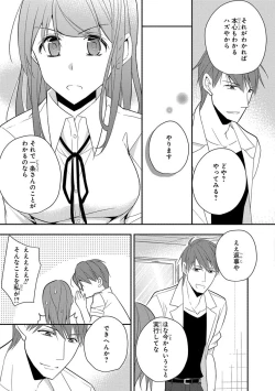 Page 283 of 60分強制SEX休憩～法律で上司とHするのもお仕事です～【完全版】