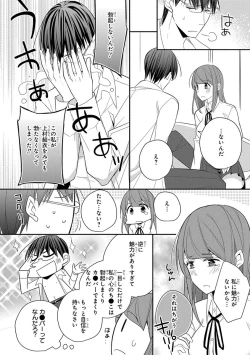Page 288 of 60分強制SEX休憩～法律で上司とHするのもお仕事です～【完全版】