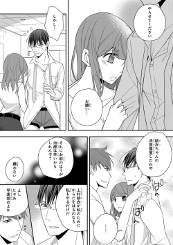 Page 299 of 60分強制SEX休憩～法律で上司とHするのもお仕事です～【完全版】