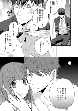Page 307 of 60分強制SEX休憩～法律で上司とHするのもお仕事です～【完全版】