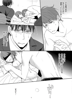 Page 313 of 60分強制SEX休憩～法律で上司とHするのもお仕事です～【完全版】