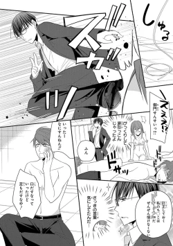 Page 316 of 60分強制SEX休憩～法律で上司とHするのもお仕事です～【完全版】