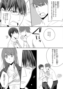 Page 319 of 60分強制SEX休憩～法律で上司とHするのもお仕事です～【完全版】