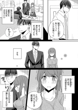 Page 321 of 60分強制SEX休憩～法律で上司とHするのもお仕事です～【完全版】
