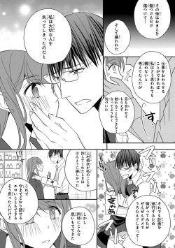 Page 325 of 60分強制SEX休憩～法律で上司とHするのもお仕事です～【完全版】