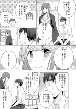 Page 327 of 60分強制SEX休憩～法律で上司とHするのもお仕事です～【完全版】
