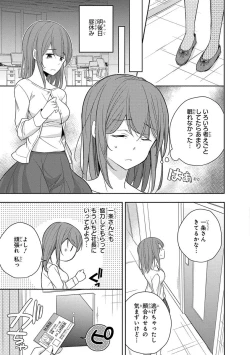 Page 33 of 60分強制SEX休憩～法律で上司とHするのもお仕事です～【完全版】