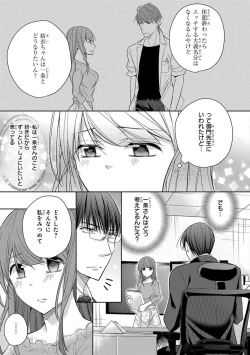 Page 349 of 60分強制SEX休憩～法律で上司とHするのもお仕事です～【完全版】
