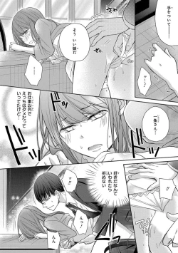 Page 356 of 60分強制SEX休憩～法律で上司とHするのもお仕事です～【完全版】