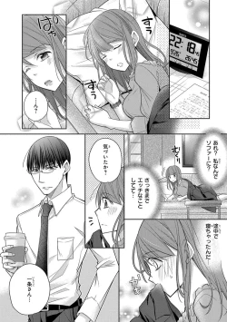 Page 358 of 60分強制SEX休憩～法律で上司とHするのもお仕事です～【完全版】