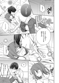 Page 35 of 60分強制SEX休憩～法律で上司とHするのもお仕事です～【完全版】