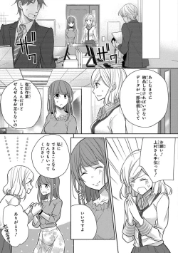 Page 361 of 60分強制SEX休憩～法律で上司とHするのもお仕事です～【完全版】