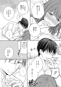 Page 36 of 60分強制SEX休憩～法律で上司とHするのもお仕事です～【完全版】