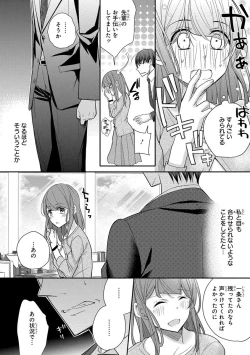 Page 370 of 60分強制SEX休憩～法律で上司とHするのもお仕事です～【完全版】