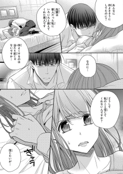 Page 379 of 60分強制SEX休憩～法律で上司とHするのもお仕事です～【完全版】