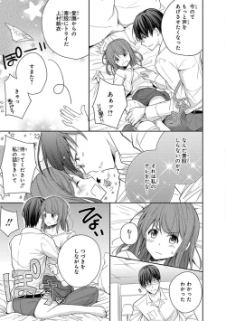 Page 37 of 60分強制SEX休憩～法律で上司とHするのもお仕事です～【完全版】
