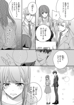 Page 389 of 60分強制SEX休憩～法律で上司とHするのもお仕事です～【完全版】