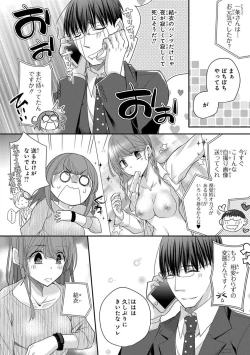 Page 394 of 60分強制SEX休憩～法律で上司とHするのもお仕事です～【完全版】