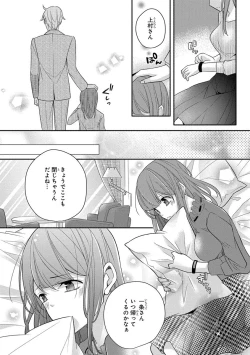 Page 396 of 60分強制SEX休憩～法律で上司とHするのもお仕事です～【完全版】