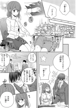 Page 43 of 60分強制SEX休憩～法律で上司とHするのもお仕事です～【完全版】