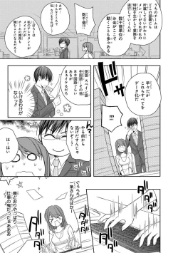 Page 49 of 60分強制SEX休憩～法律で上司とHするのもお仕事です～【完全版】