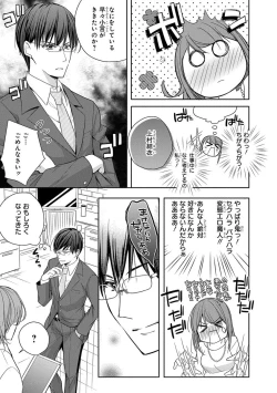 Page 51 of 60分強制SEX休憩～法律で上司とHするのもお仕事です～【完全版】
