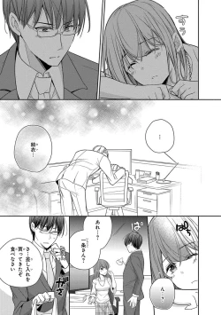 Page 53 of 60分強制SEX休憩～法律で上司とHするのもお仕事です～【完全版】
