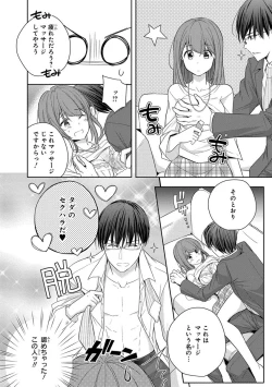 Page 56 of 60分強制SEX休憩～法律で上司とHするのもお仕事です～【完全版】