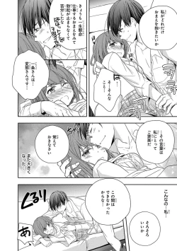 Page 58 of 60分強制SEX休憩～法律で上司とHするのもお仕事です～【完全版】