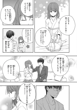Page 89 of 60分強制SEX休憩～法律で上司とHするのもお仕事です～【完全版】