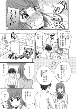 Page 93 of 60分強制SEX休憩～法律で上司とHするのもお仕事です～【完全版】