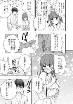 Page 97 of 60分強制SEX休憩～法律で上司とHするのもお仕事です～【完全版】