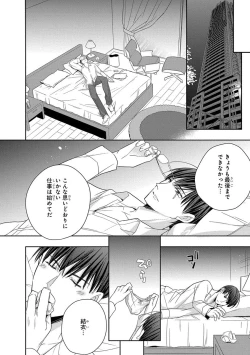 Page 98 of 60分強制SEX休憩～法律で上司とHするのもお仕事です～【完全版】