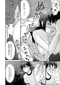 Page 10 of 恋人のフリしてたら、イキ声が…。浴衣姿の巨乳お姉さんに、たまらず挿入【完全版】1