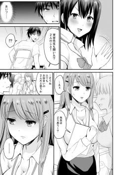 Page 117 of 恋人のフリしてたら、イキ声が…。浴衣姿の巨乳お姉さんに、たまらず挿入【完全版】1