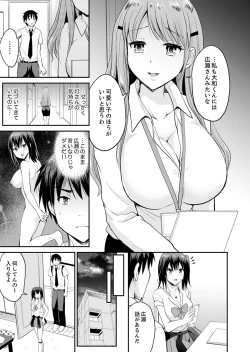 Page 119 of 恋人のフリしてたら、イキ声が…。浴衣姿の巨乳お姉さんに、たまらず挿入【完全版】1