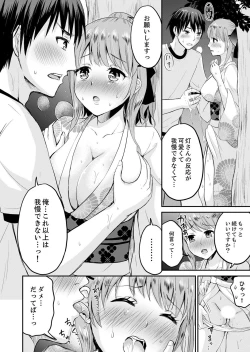 Page 18 of 恋人のフリしてたら、イキ声が…。浴衣姿の巨乳お姉さんに、たまらず挿入【完全版】1
