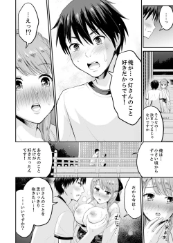 Page 24 of 恋人のフリしてたら、イキ声が…。浴衣姿の巨乳お姉さんに、たまらず挿入【完全版】1